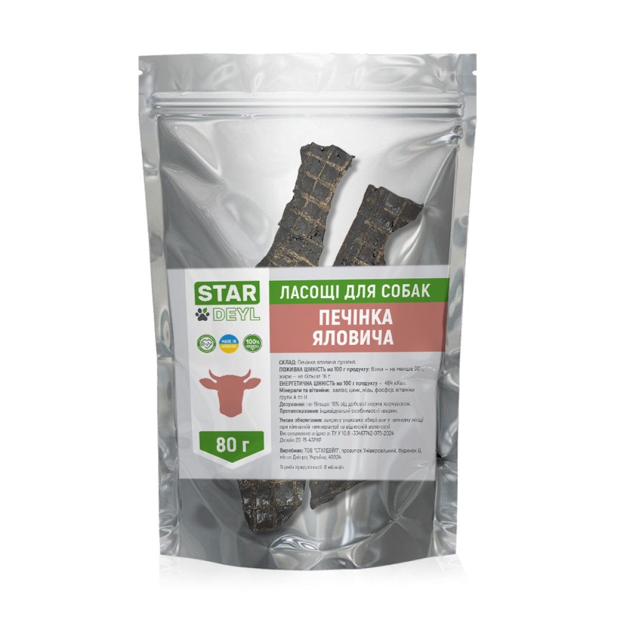 Говяжья печень