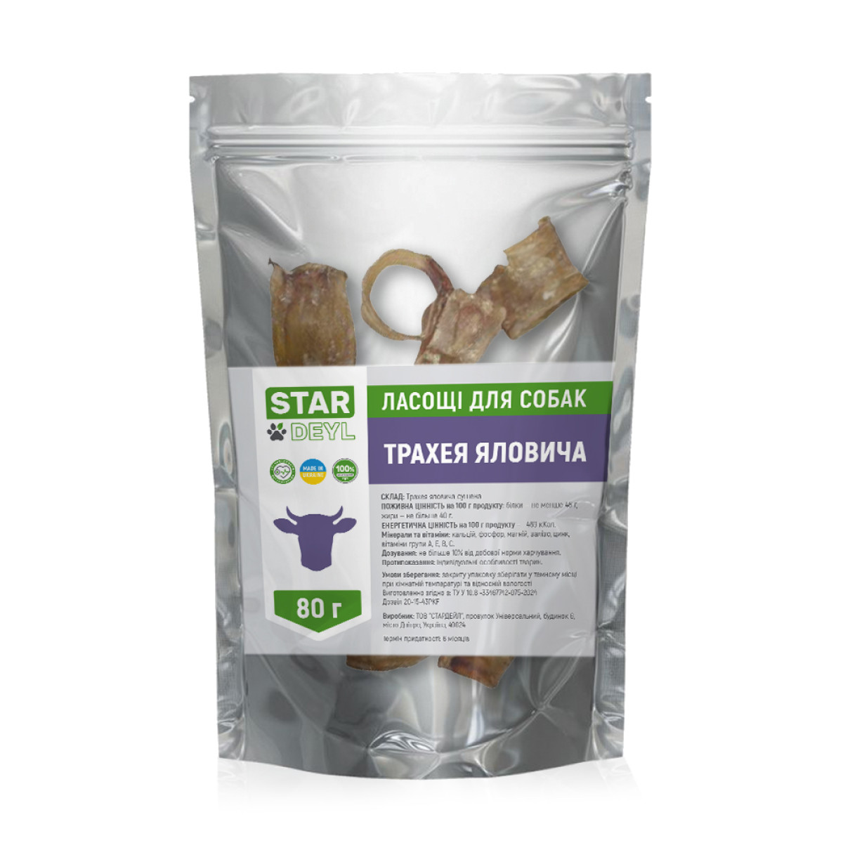 Трахея кольцами