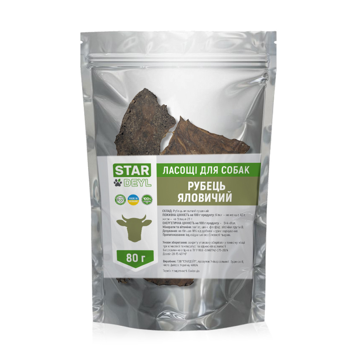 Рубец Говяжий