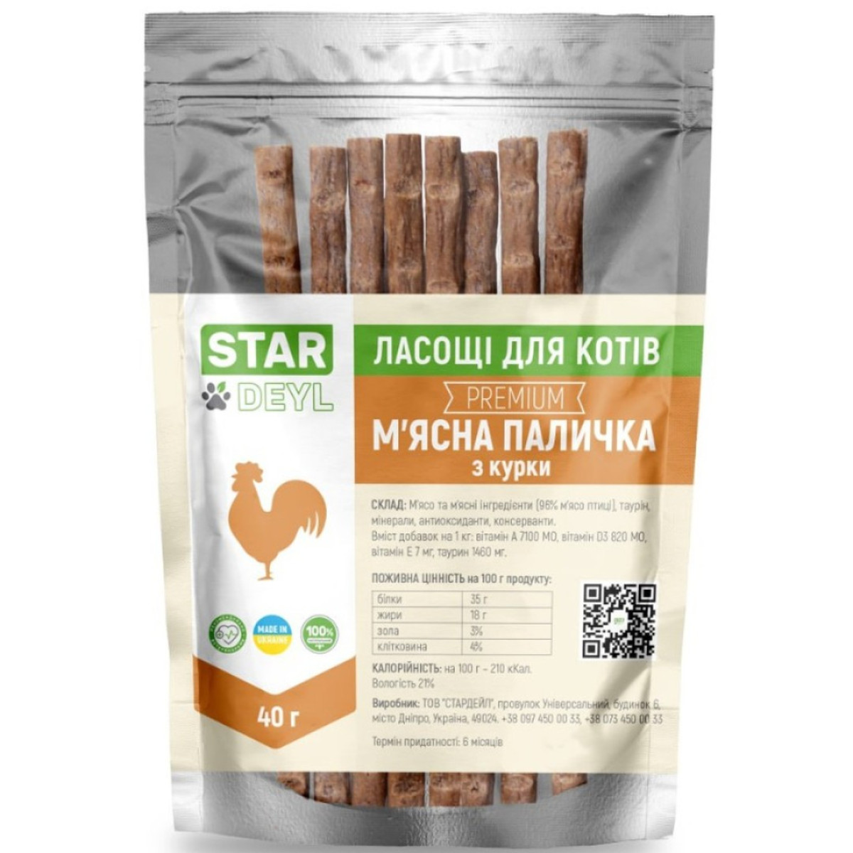 Мясная куриная палочка