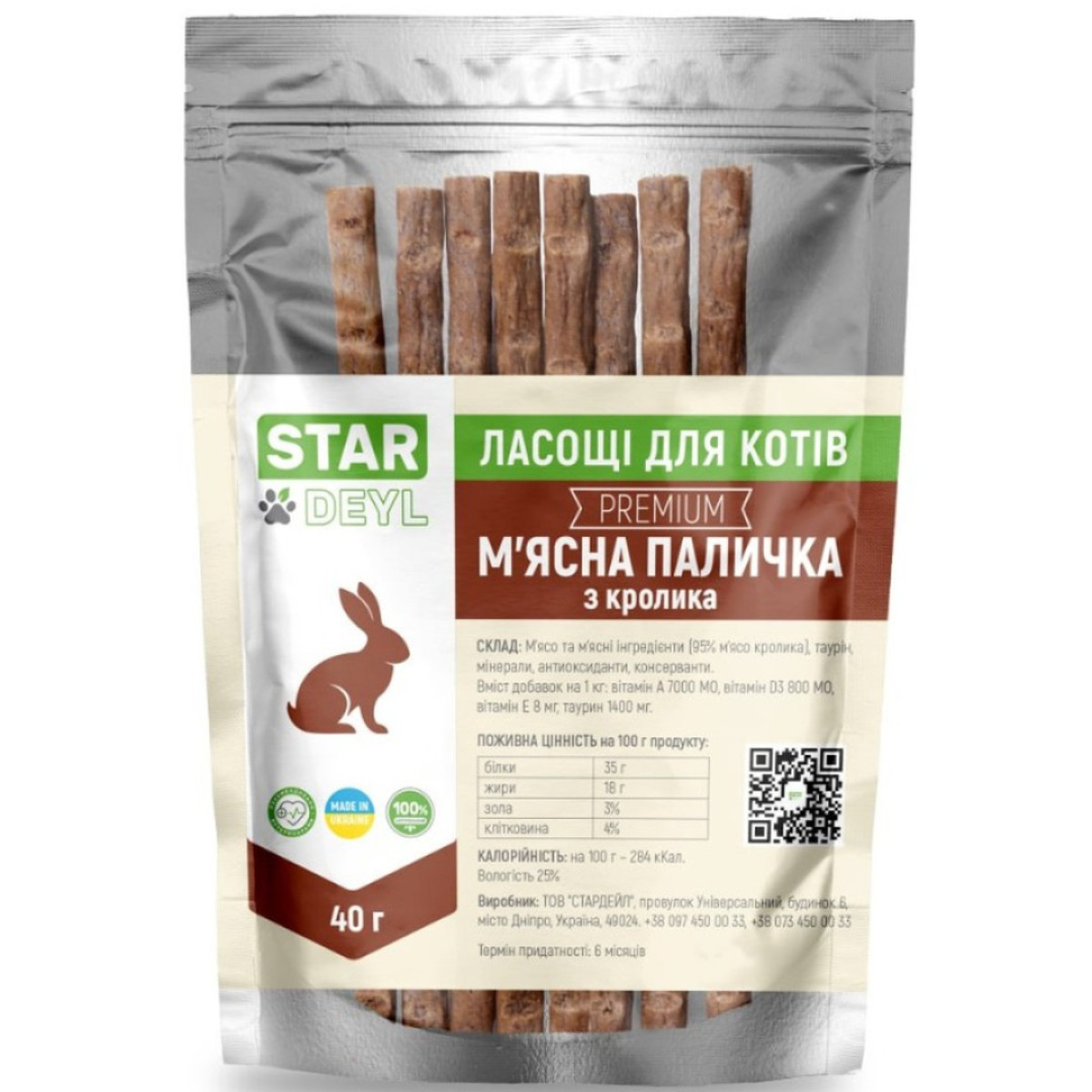 Мясная кроличья палочка