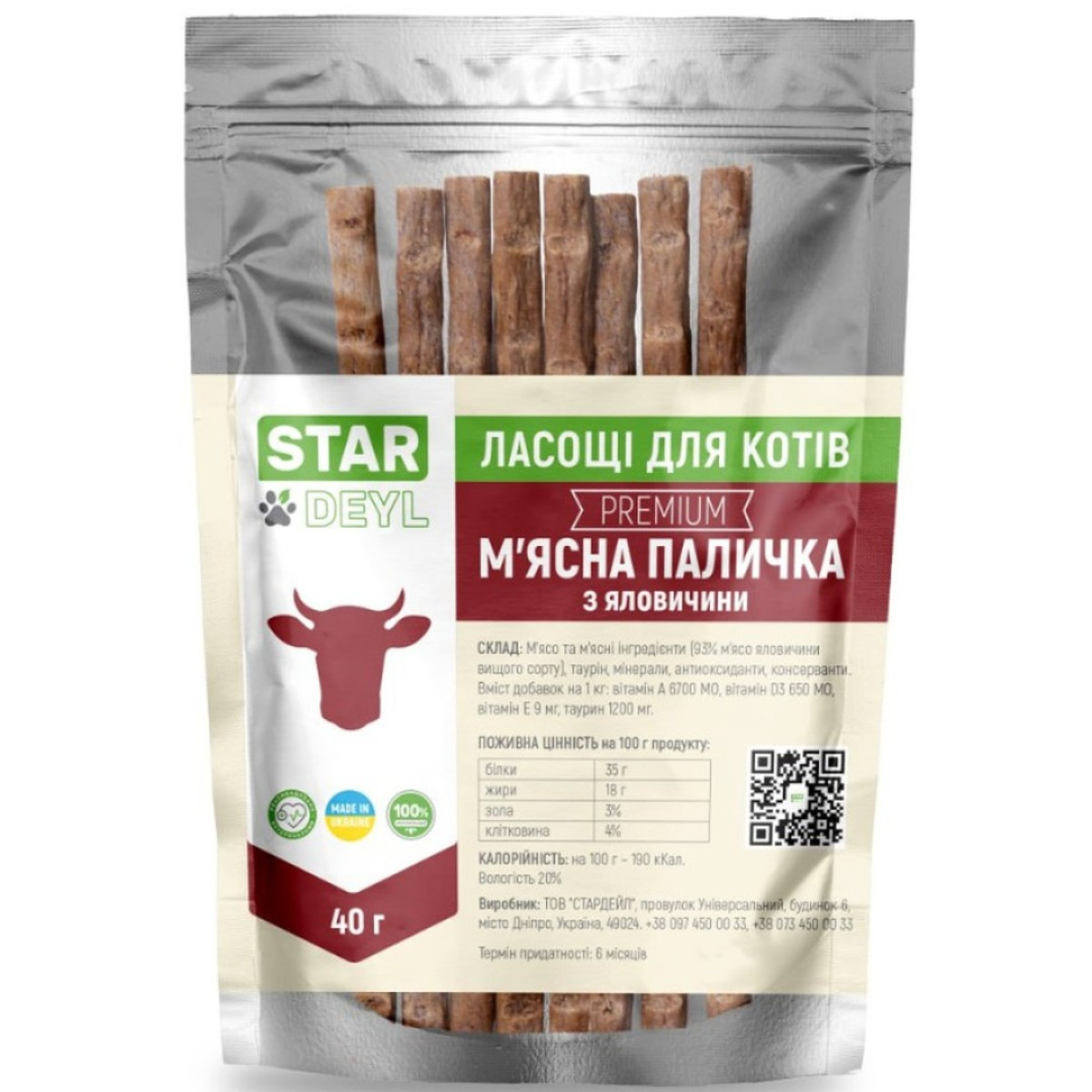 Мясная говяжья палочка