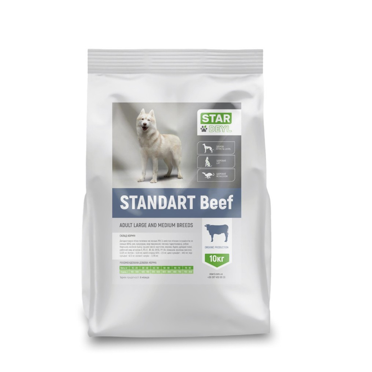 Сухий корм Standart 10кг (телятина)  для собак великих та середніх порід