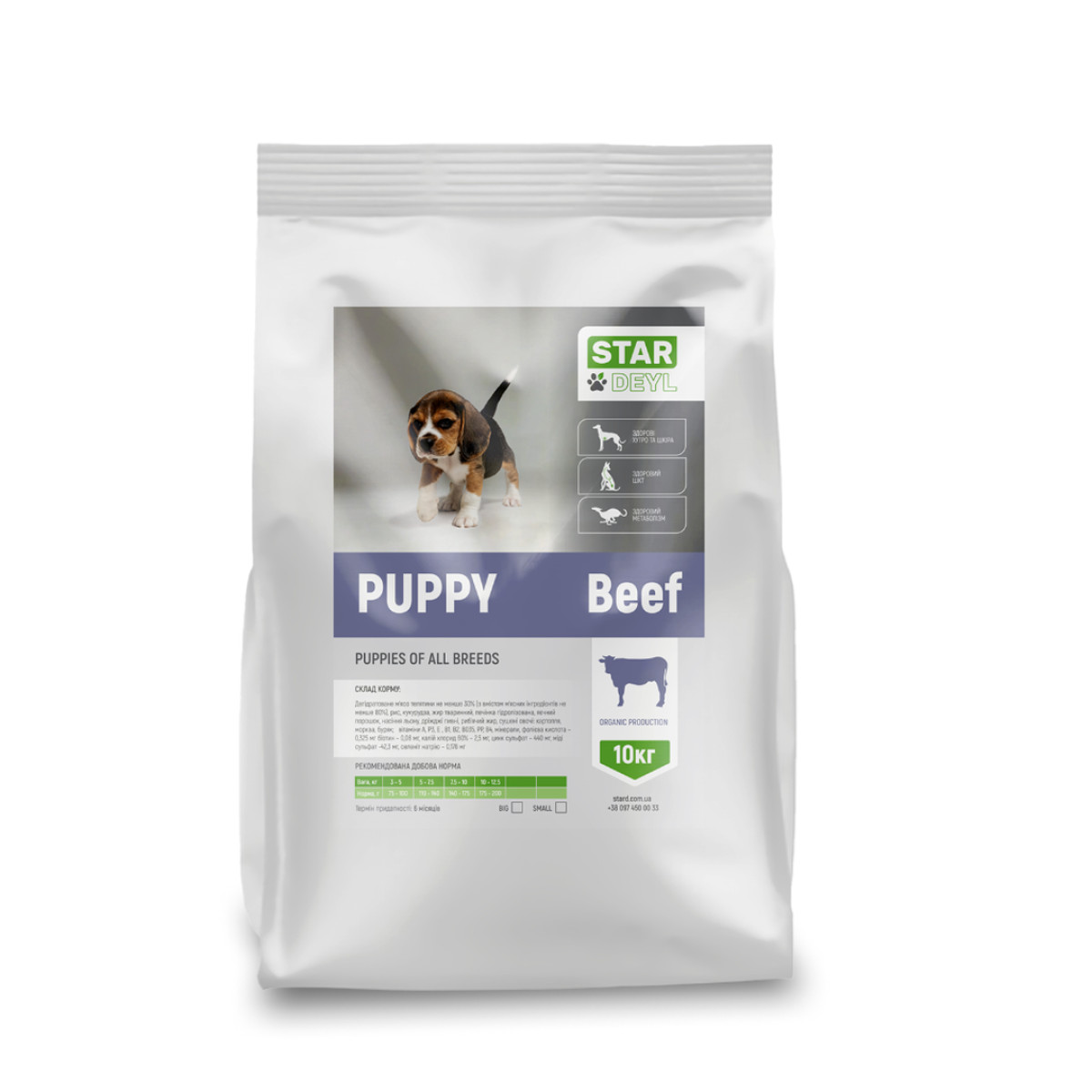 Сухой корм Puppy 10кг (телятина) для щенков всех пород