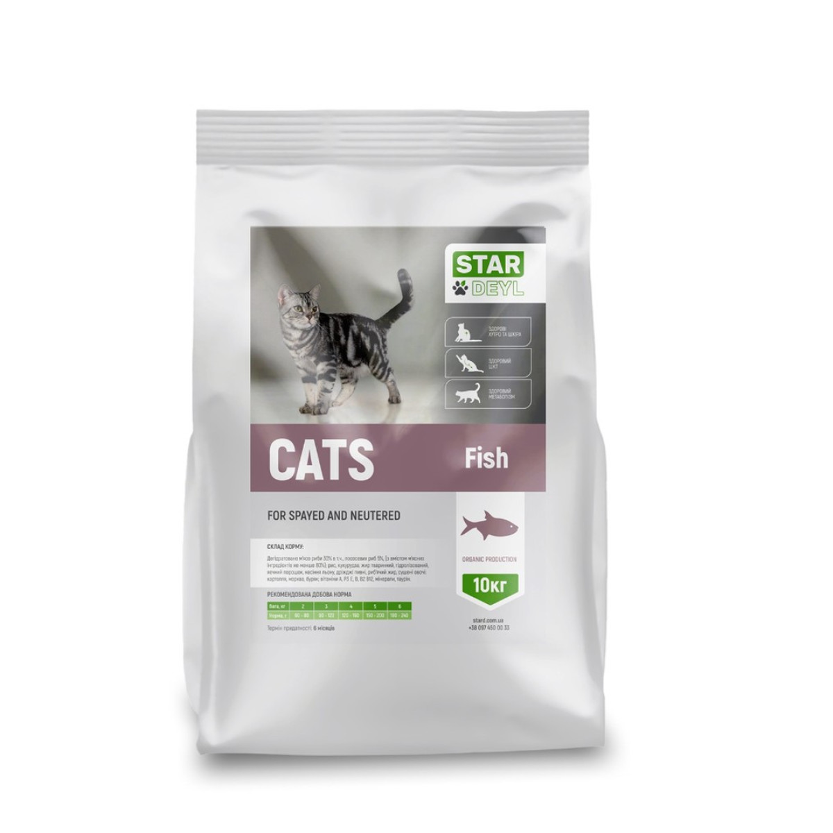 Сухой корм Cats Fish 10кг (рыба) для стерилизованных котов