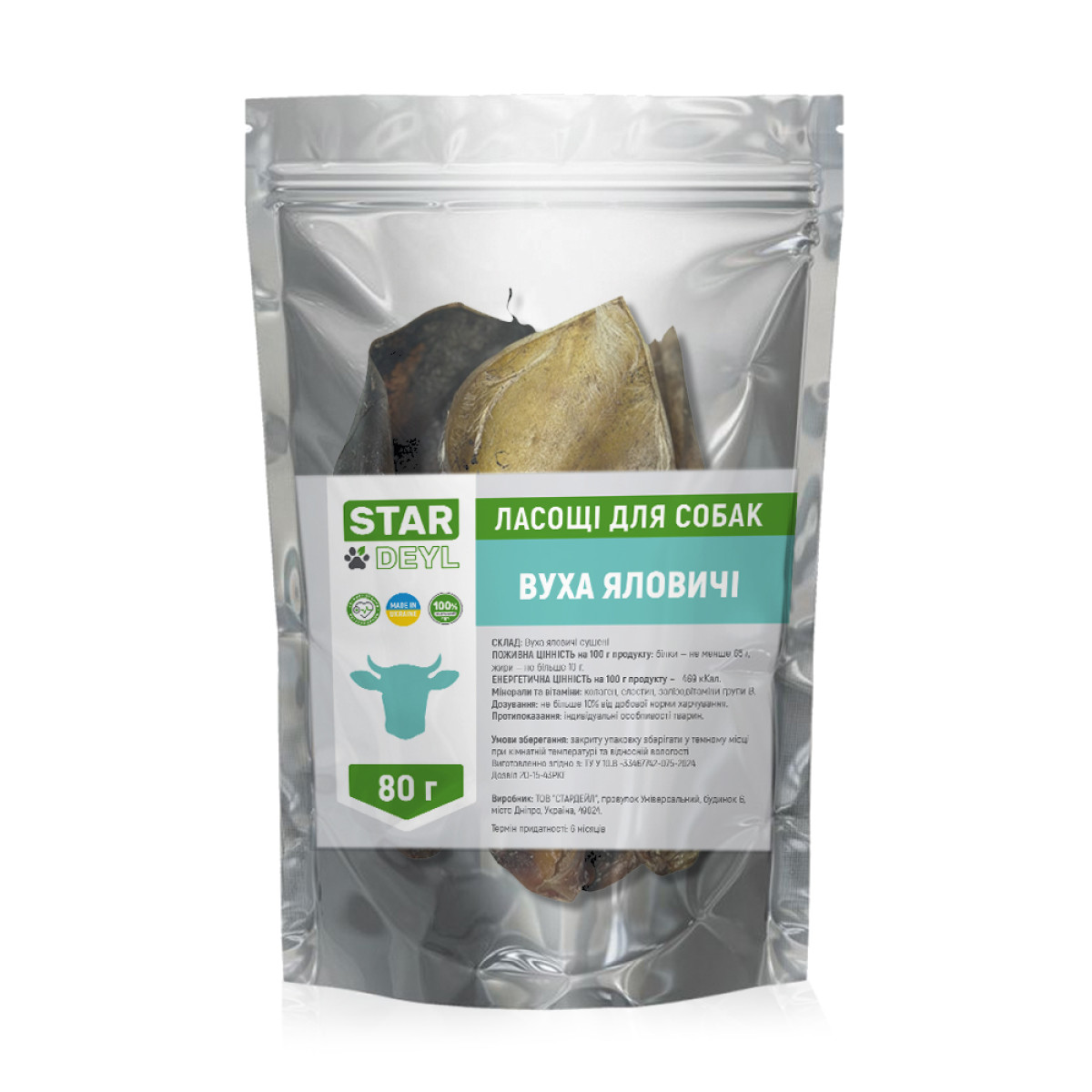 Вуха яловичі сушені