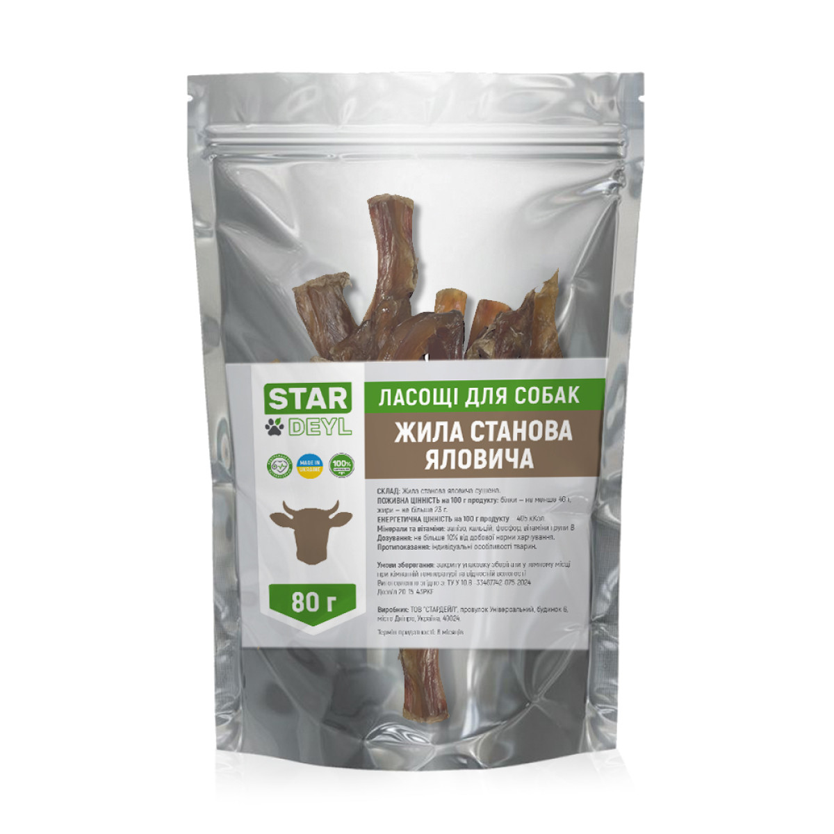 М’ясна жила