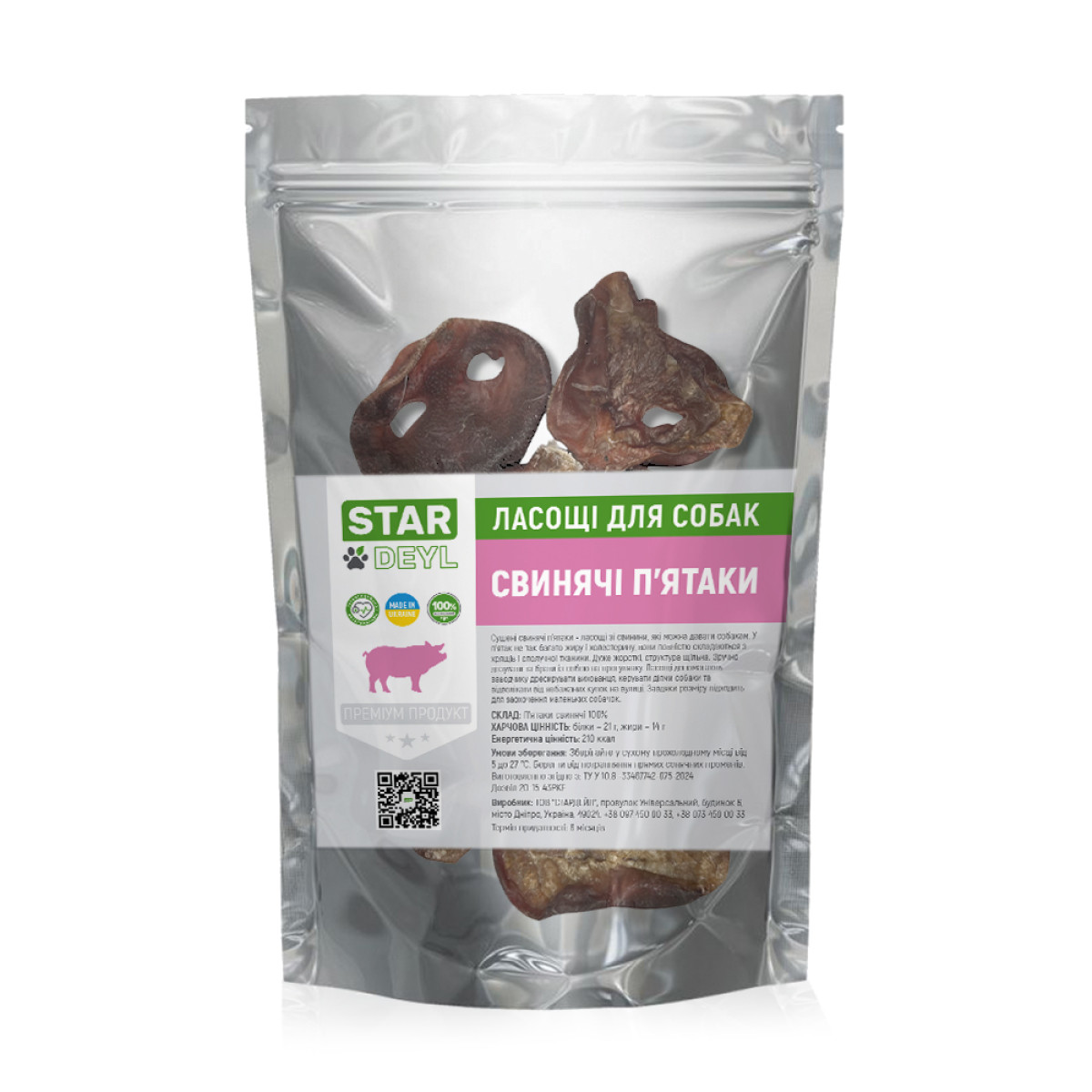 Сушені свинячі п'ятаки