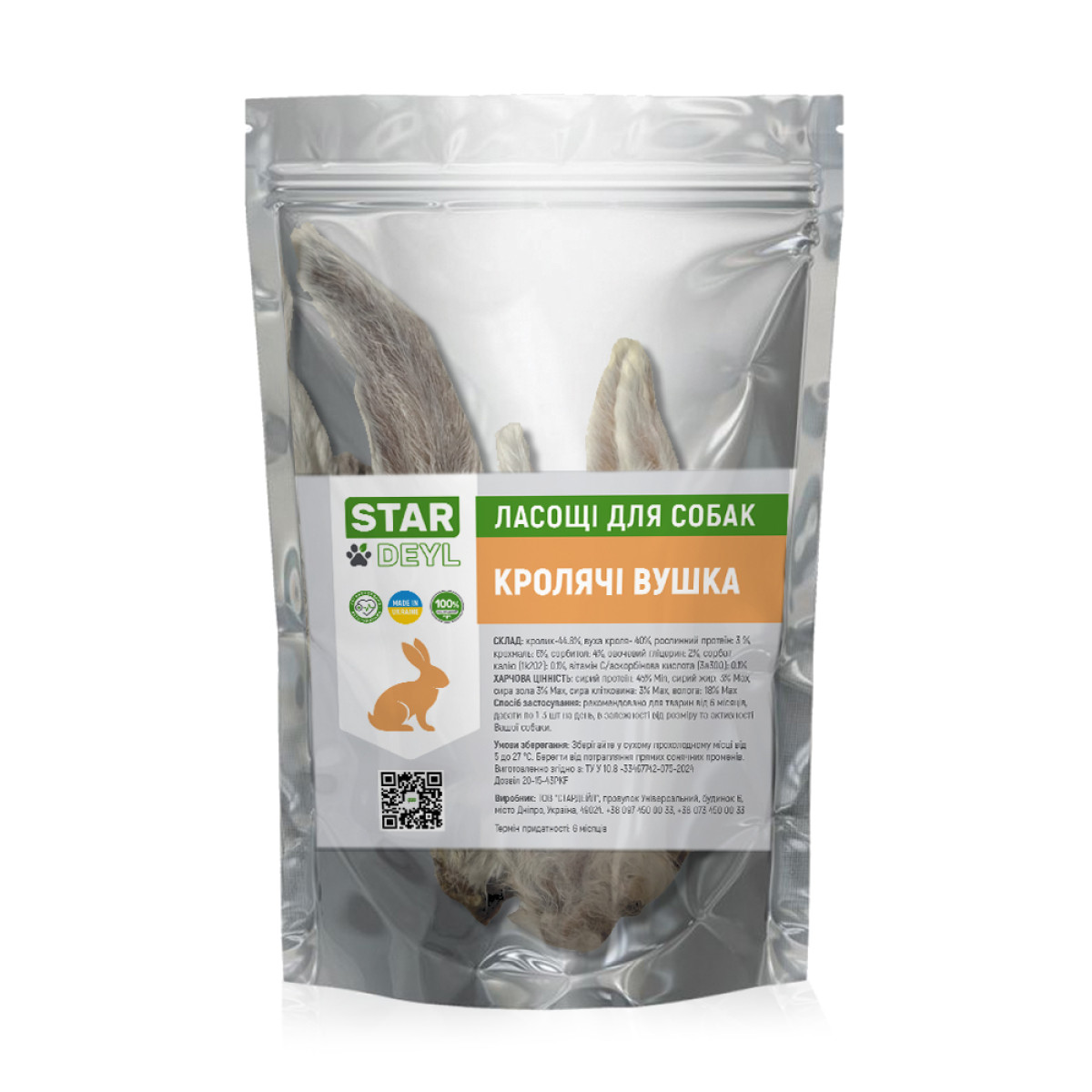 Кроличьи ушки