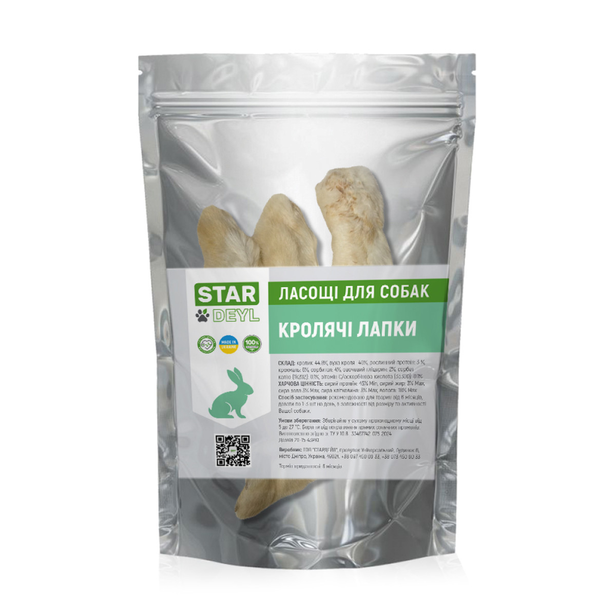 Кроличьи лапки