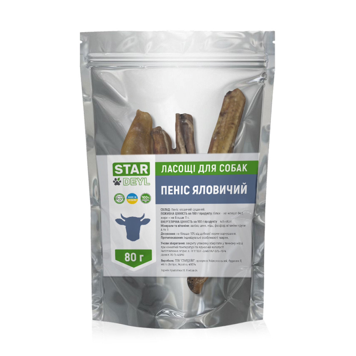 Пенис говяжий