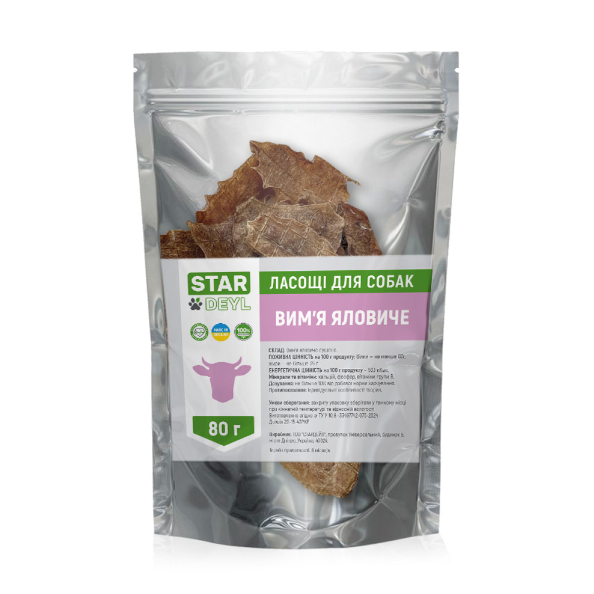 Вымя говяжье